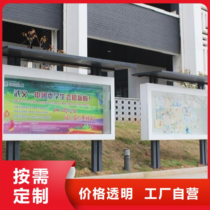 社区文化宣传栏新农村宣传牌行业优选
