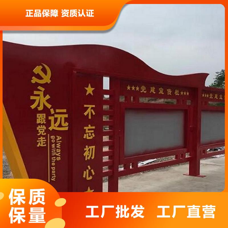 党建社区文化宣传栏现货充足