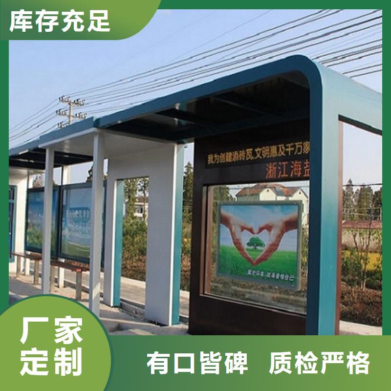 半封闭式不锈钢公交站台品质保障