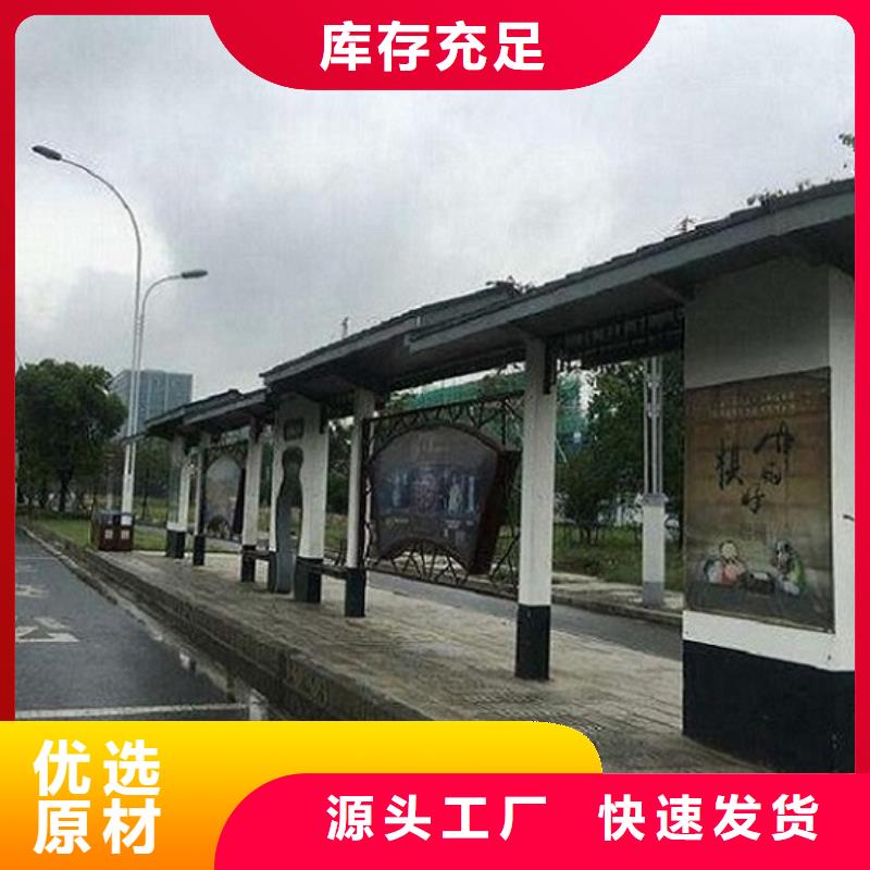 乡镇不锈钢公交站台终身质保