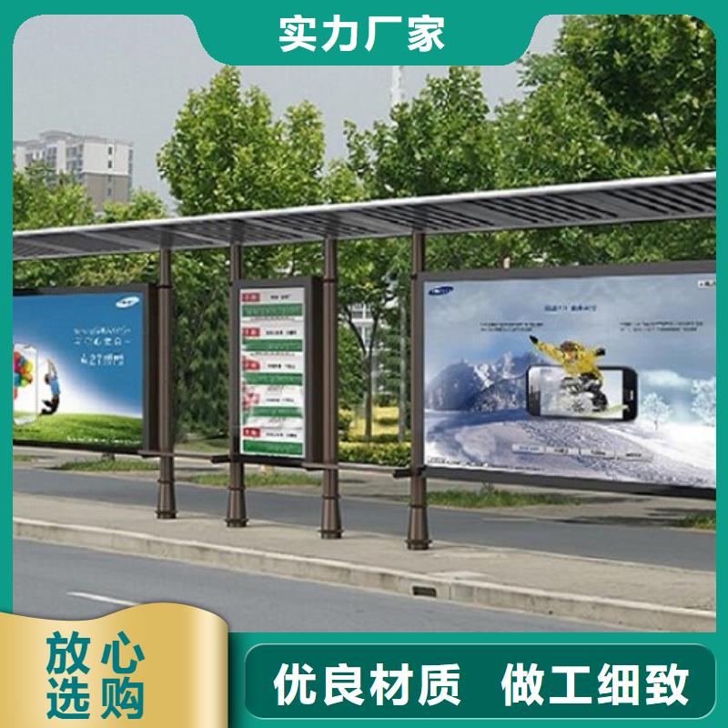 候车亭生产厂家 【智能公交站台企业】按需定制-服务区域包括通辽|呼和浩特|鄂尔多斯|乌兰察布|包头|赤峰|呼伦贝尔等-产品视频