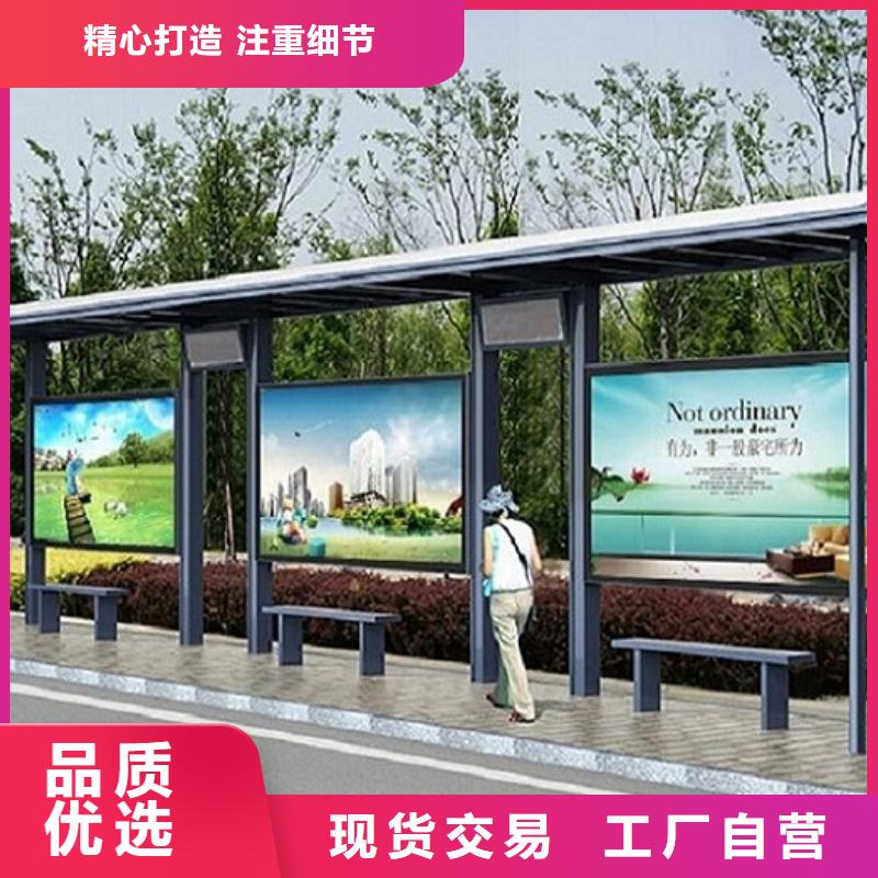 候车亭生产厂家 【智能公交站台企业】按需定制-服务区域包括通辽|呼和浩特|鄂尔多斯|乌兰察布|包头|赤峰|呼伦贝尔等-产品视频