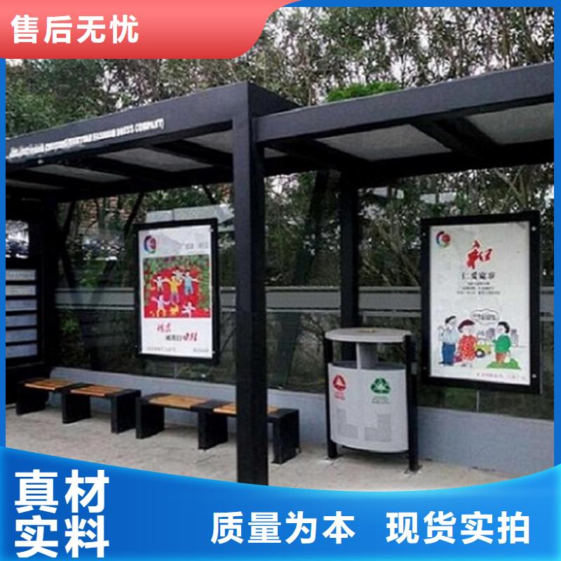 个性公交站台服务至上