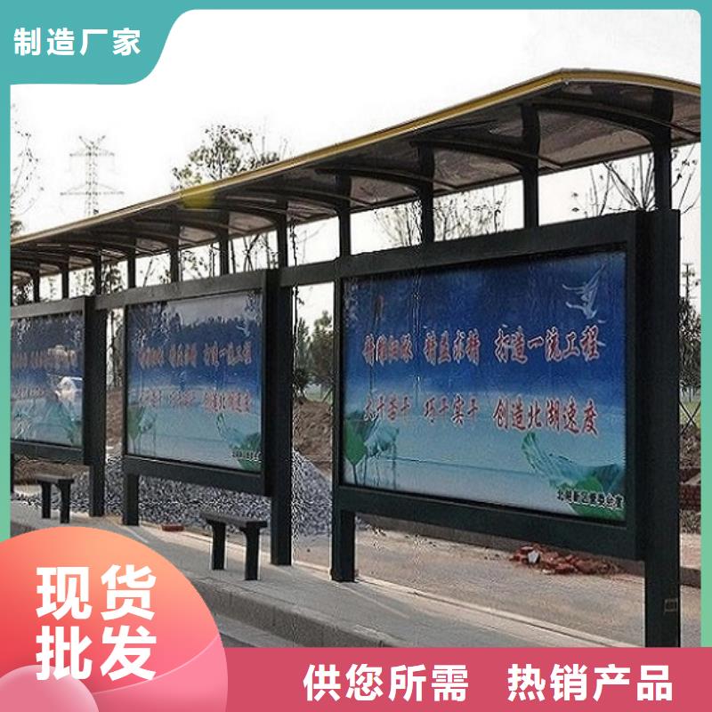 异形公交站台厂家价格合理