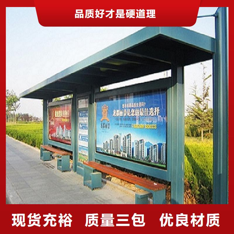 公交站台生产厂家社区核心价值观用途广泛