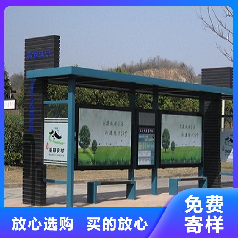 个性公交站台服务至上
