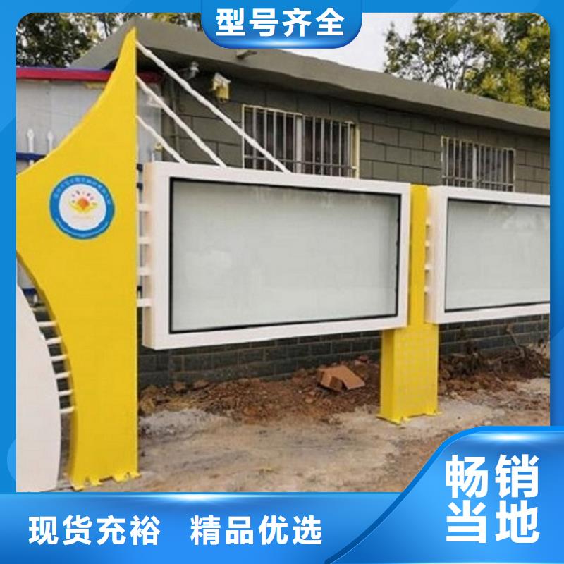 乡镇太阳能宣传栏      厂家直接报价