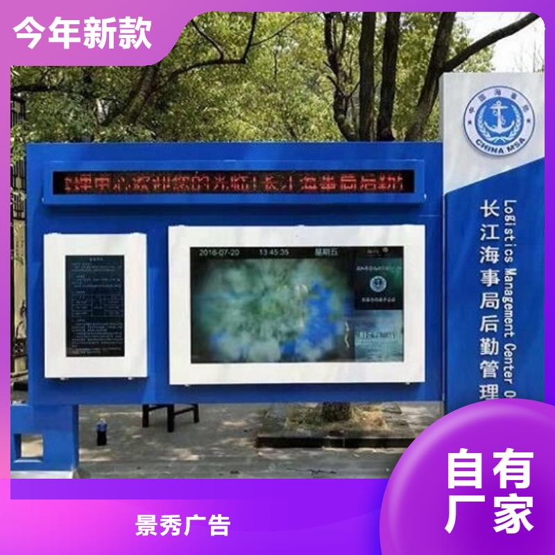 价值观太阳能宣传栏生产厂家有样品