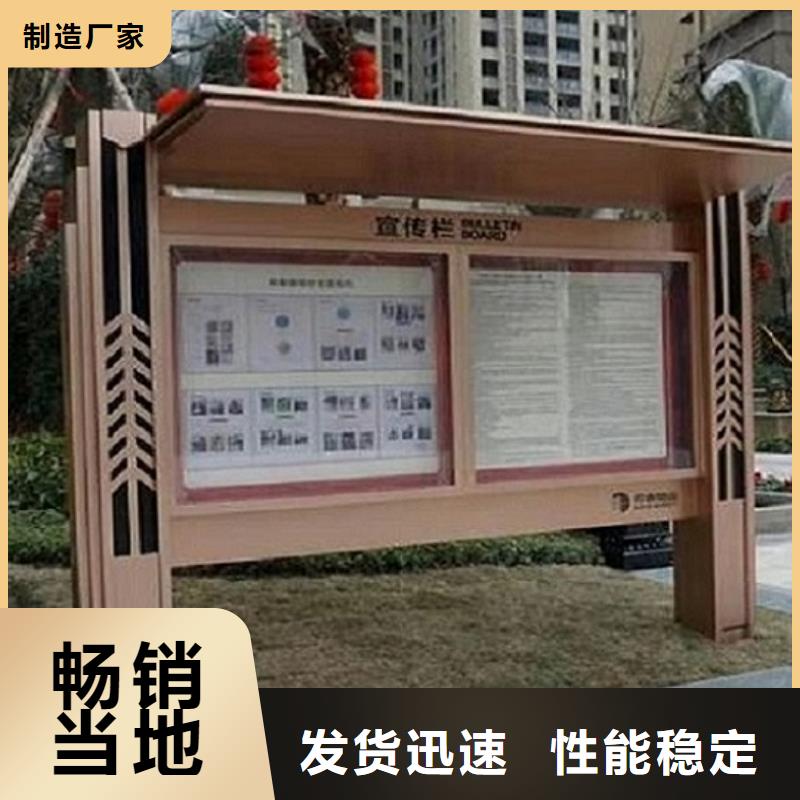 主题太阳能宣传栏 公司-价格