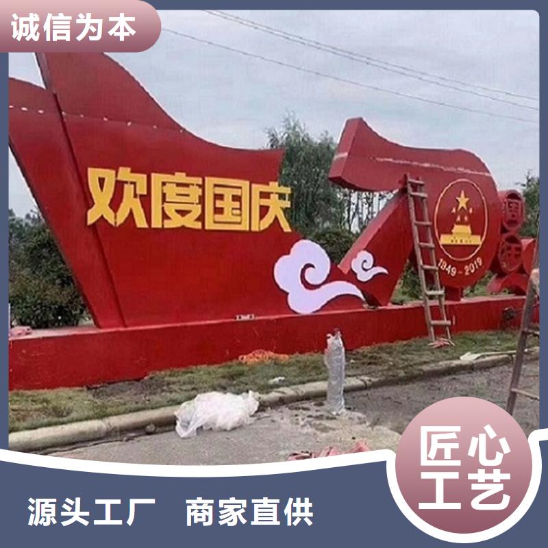 红旗核心价值观生产厂家多年经验