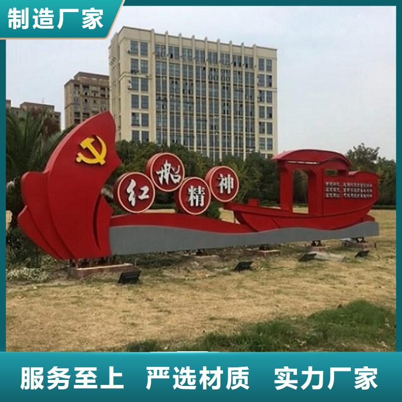 党建核心价值观生产厂家厂家现货供应