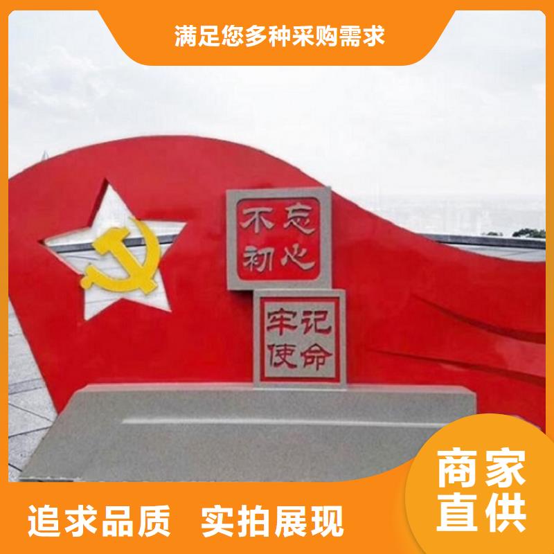 定制核心价值观生产厂家批发采购