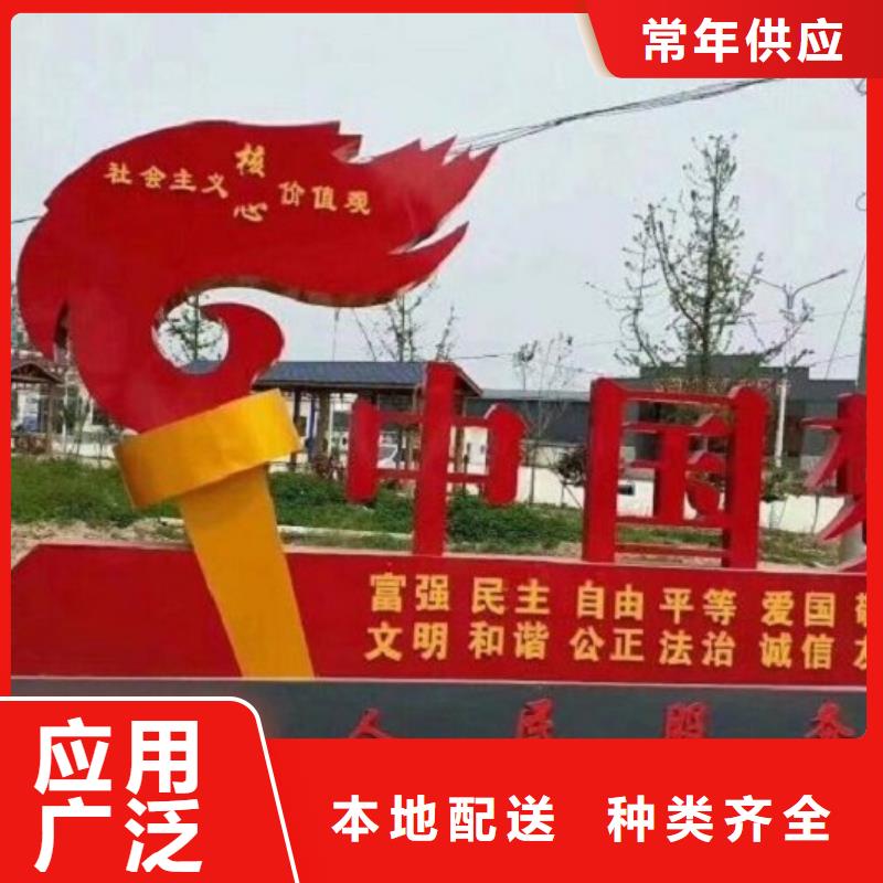 定制核心价值观生产厂家厂家量身定制