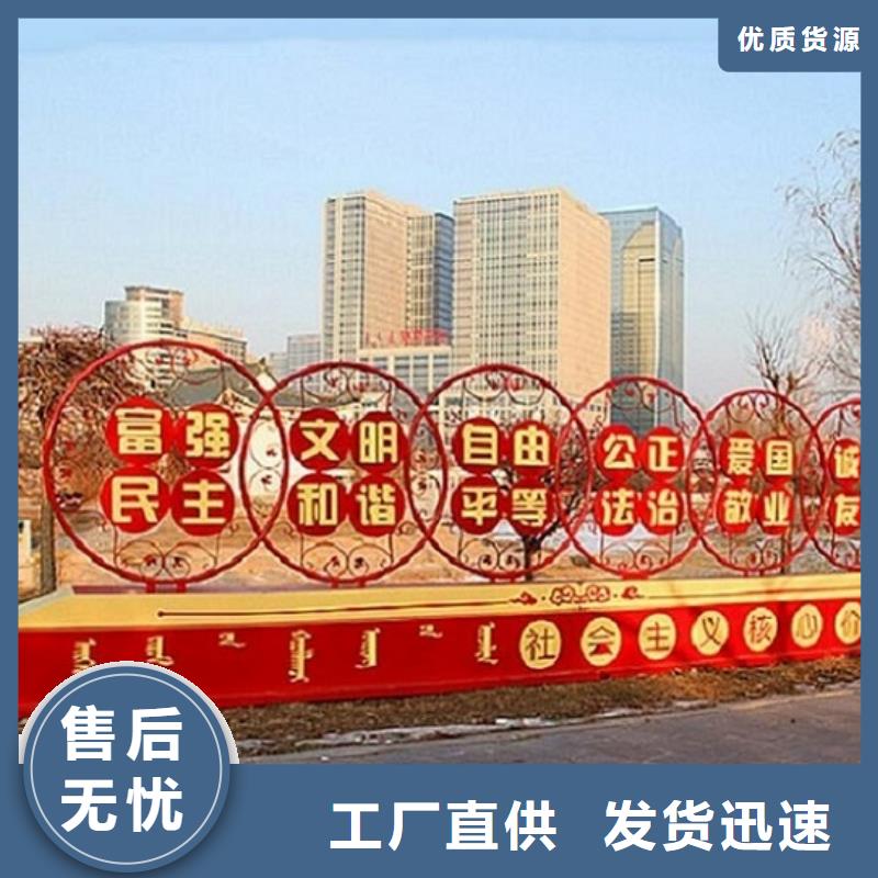 异形核心价值观生产厂家厂家质优价廉