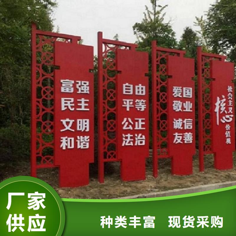 定制核心价值观生产厂家大厂质量可靠