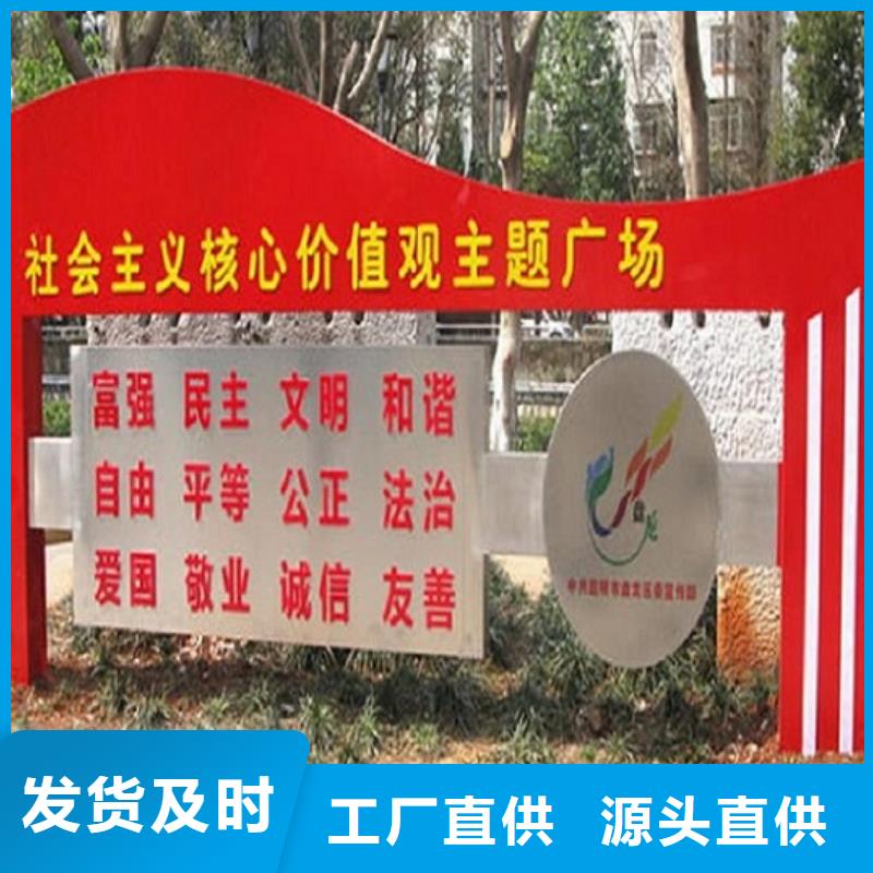 定制核心价值观生产厂家厂家量身定制