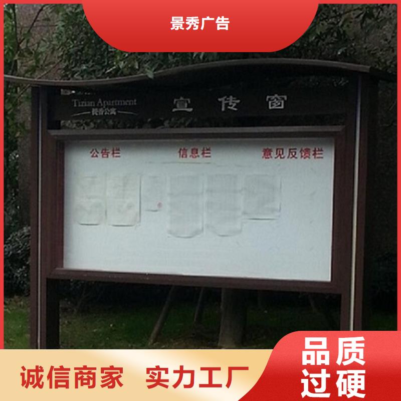 太阳能节能LED阅报栏灯箱购买注意事项