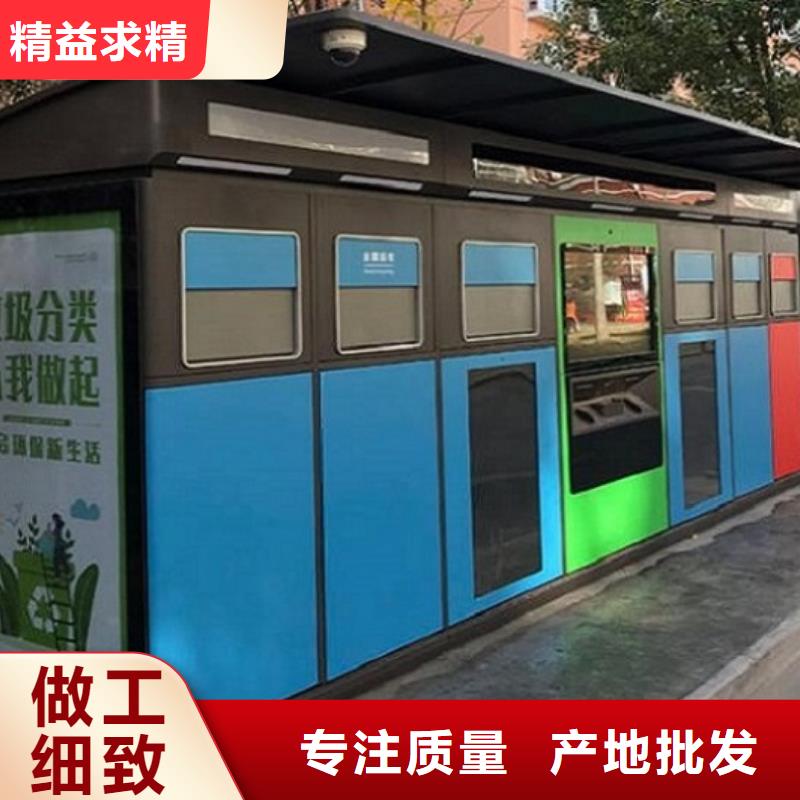 规格全的太阳能人脸识别智能垃圾回收站生产厂家