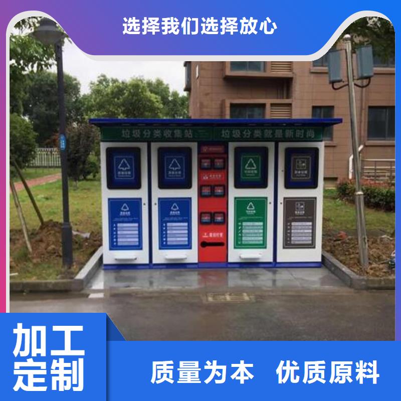优质太阳能人脸识别智能垃圾回收站的当地厂家