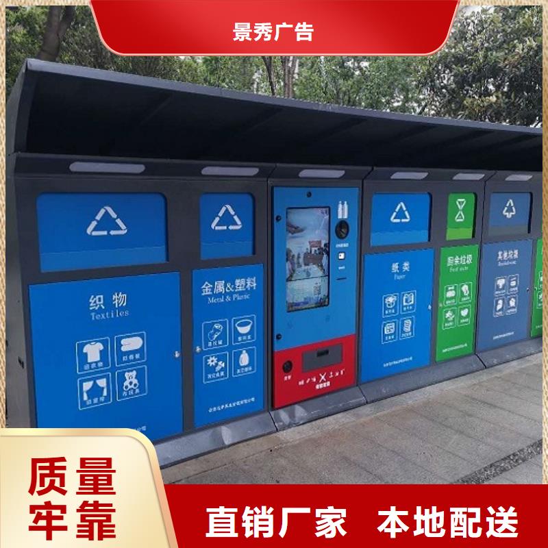 人脸识别智能垃圾回收站厂家口碑好