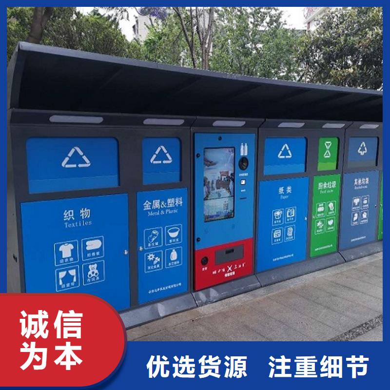 买不锈钢人脸识别智能垃圾回收站必看-价格低