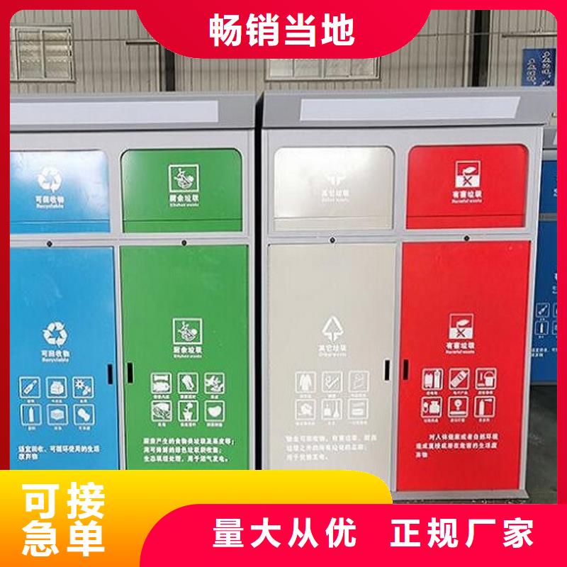 新款人脸识别智能垃圾回收站生产经验丰富的厂家