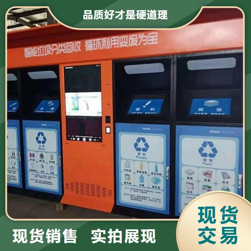 太阳能人脸识别智能垃圾回收站产品案例