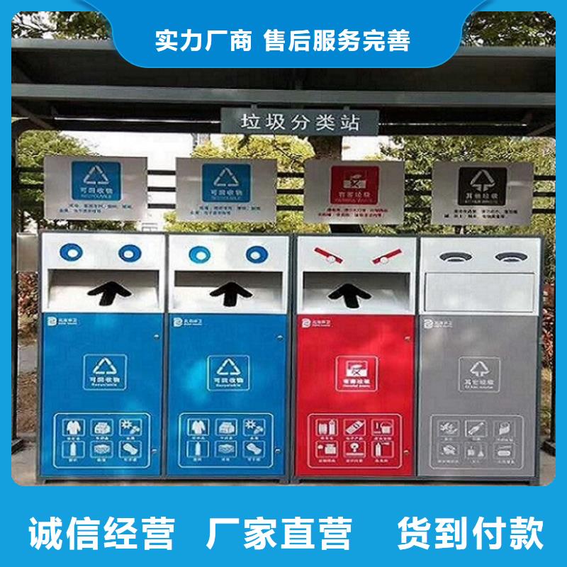 现代人脸识别智能垃圾回收站、现代人脸识别智能垃圾回收站厂家直销-欢迎新老客户来电咨询