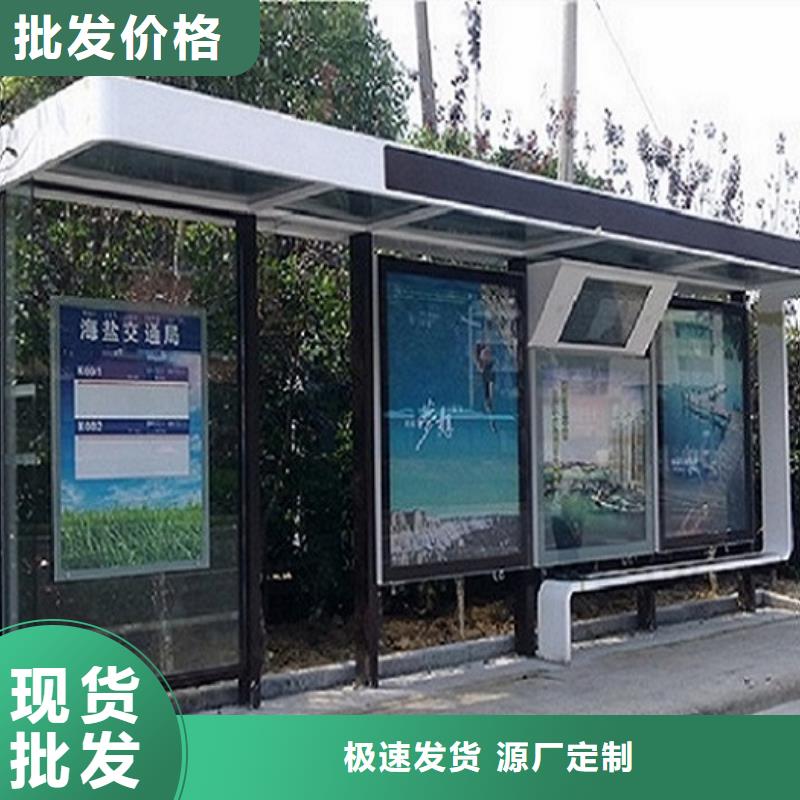 异形候车亭来图定制