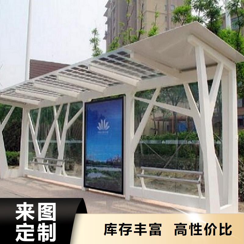 异形候车亭来图定制