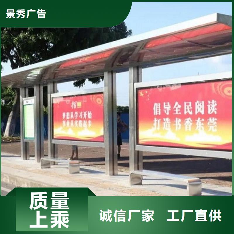 城市LED公交站台制作安装