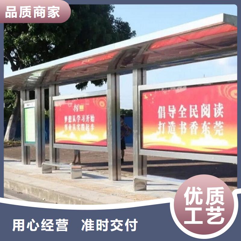 现货供应百搭公交站台制作_诚信厂家