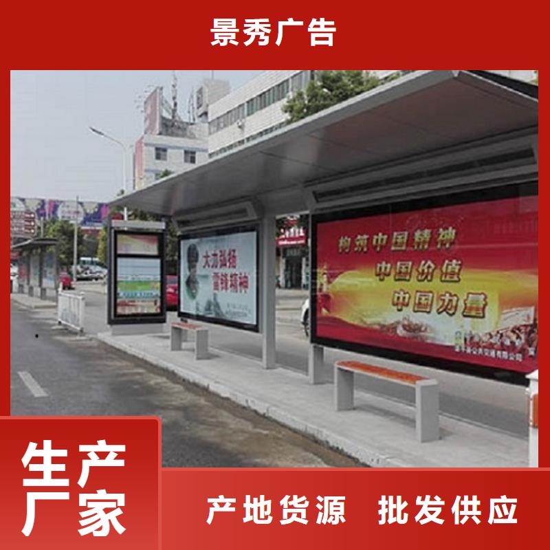 现货供应百搭公交站台制作_诚信厂家