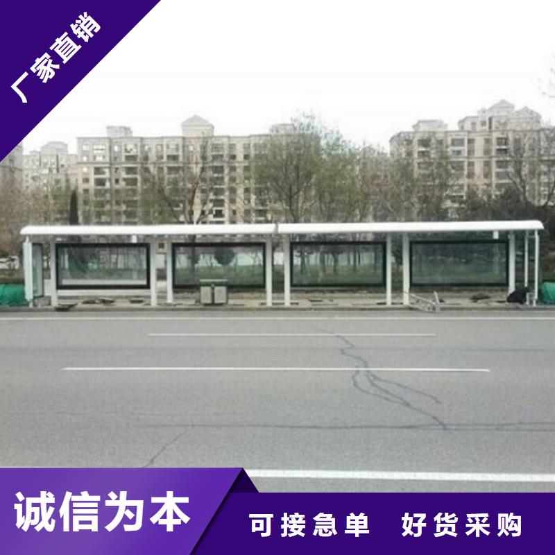 现货供应百搭公交站台制作_诚信厂家