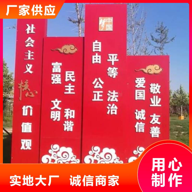 乡村社区核心价值观厂家服务至上