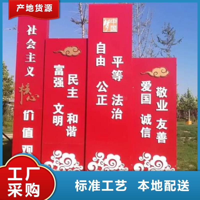 乡村社区核心价值观发货快