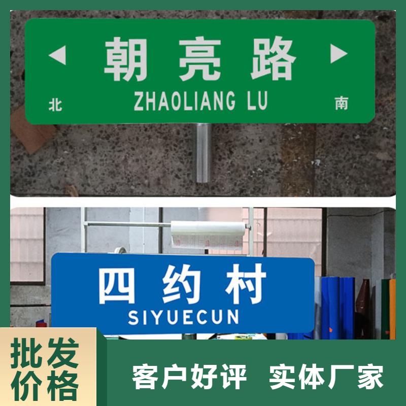 道路标识牌工厂直销