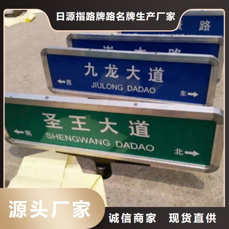 道路指路牌放心购买