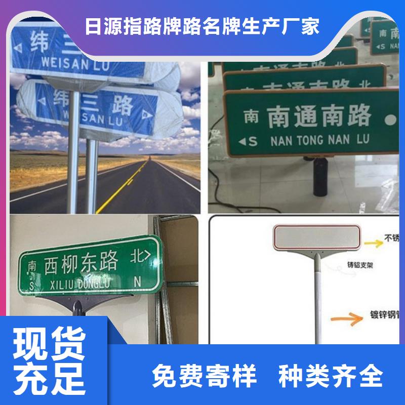 三沙市道路标识牌现货价格