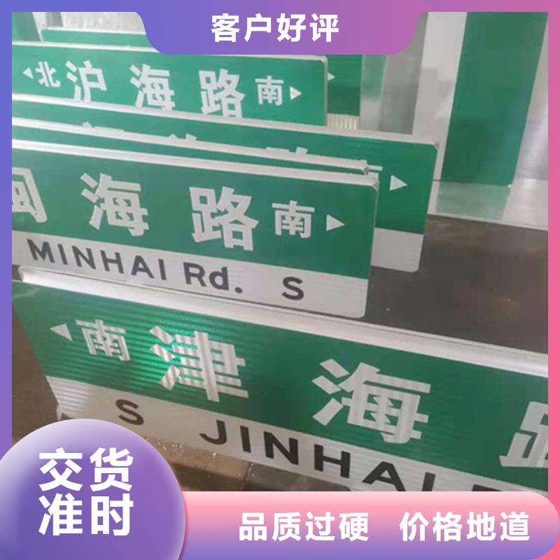 指路牌品质保证
