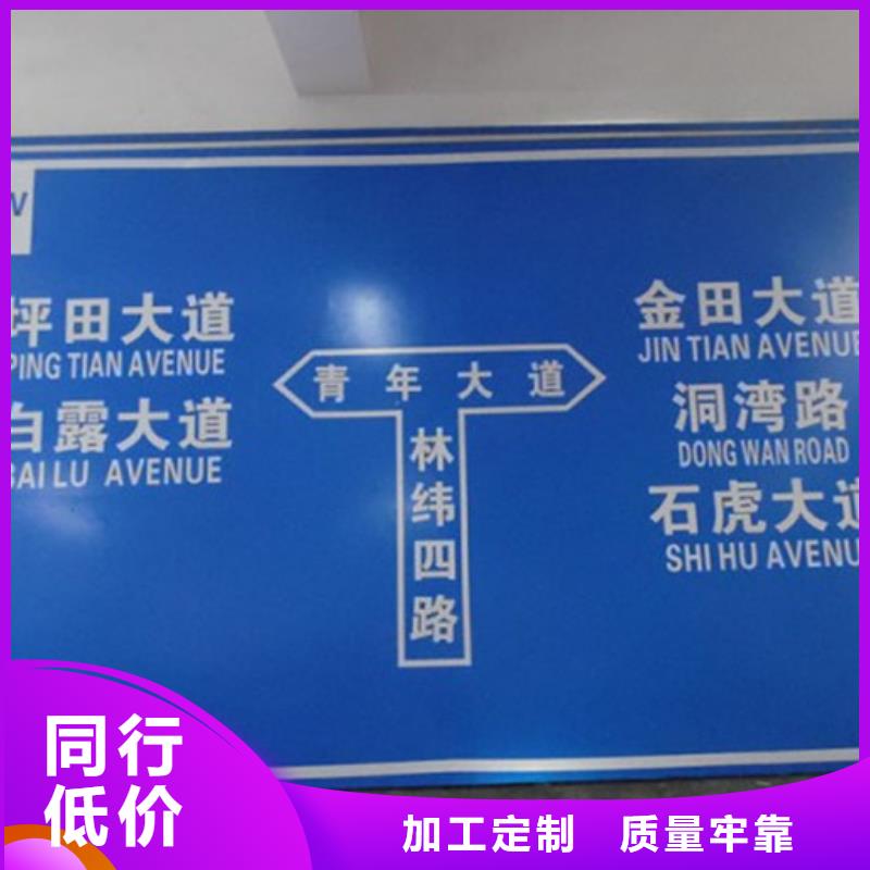 【公路标志牌】路放心得选择