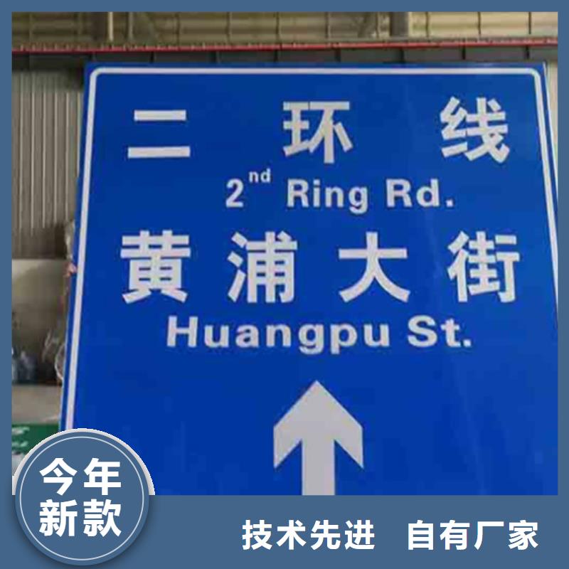 公路标志牌厂家