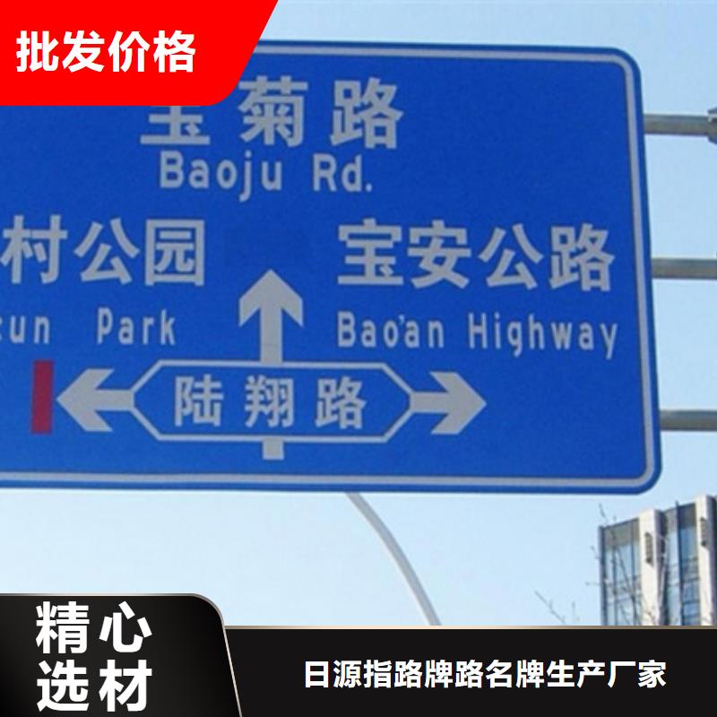 【公路标志牌】路放心得选择