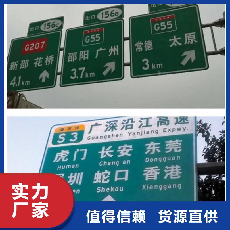 公路标志牌厂家