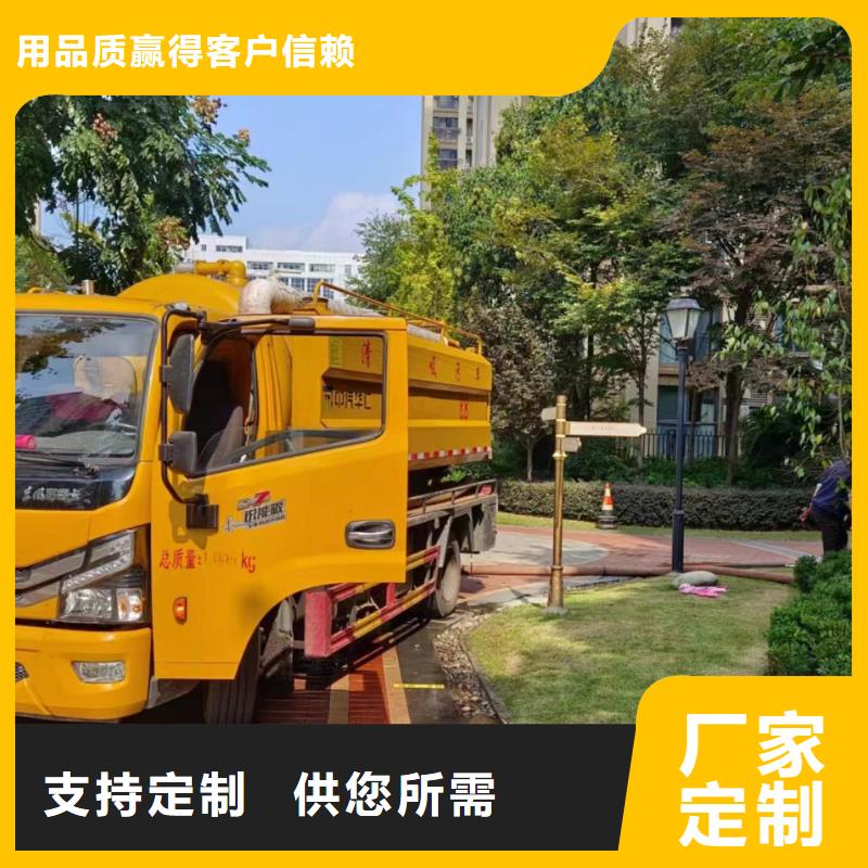 【管道疏通】物业单位管道清洗懂您所需