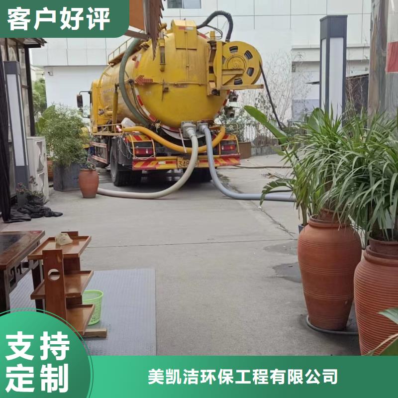 【管道疏通】清理污水池公司全新升级品质保障