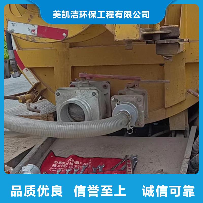 【管道疏通2】_沉淀池清理质检合格发货由美凯洁为您