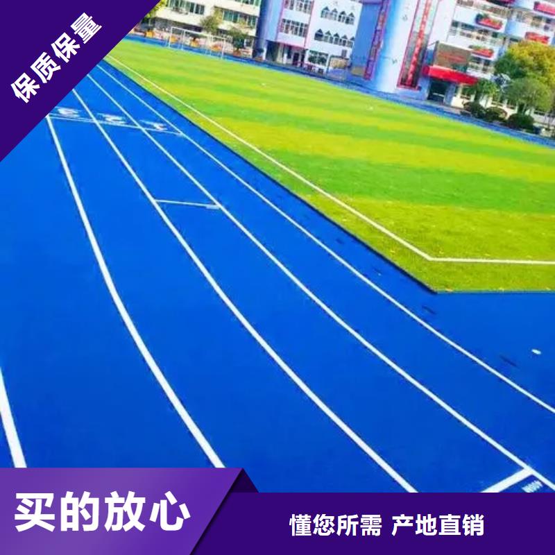 塑胶跑道-校园操场运动场跑道匠心工艺