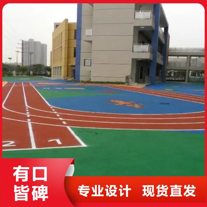 塑胶跑道校园操场供应采购