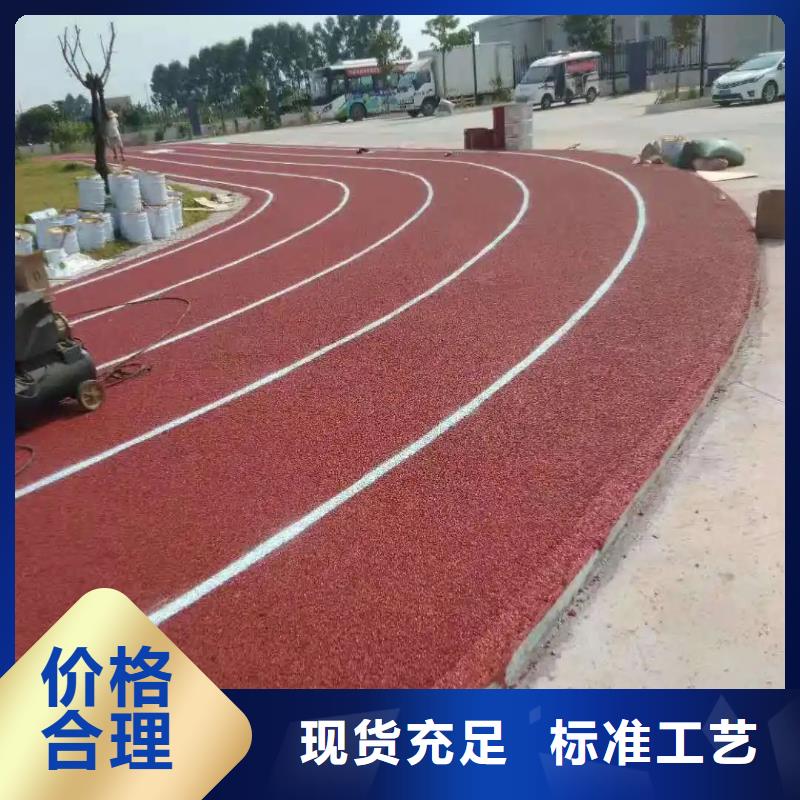 塑胶跑道透气跑道工厂直供